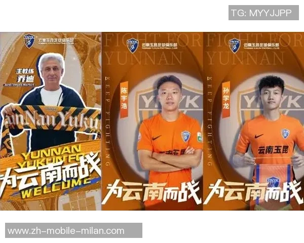 云南玉昆新赛季投资26亿乔迪团队将于新年后正式上任